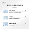 【舒缓保湿维稳 修护受损屏障 敏敏/换季/晒后/妆前可用】科颜萃 5%维生素原B5保湿修护精华液100ml/瓶（送赠品） 商品缩略图3