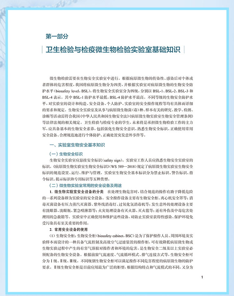 西医02_08.jpg