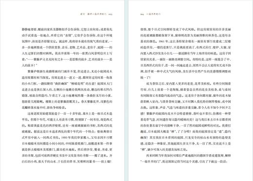 一扇半开的门：茶世界中的自然与人文 商品图3