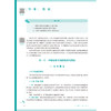 中医各家学说 第4四版 刘桂荣 刘毅 十五五规划教材 全国高等学校中医药教育教材 供中医学 针灸推拿学等专业用 人民卫生出版社 商品缩略图4