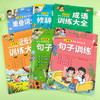 小学语文专项训练（6册） 商品缩略图4