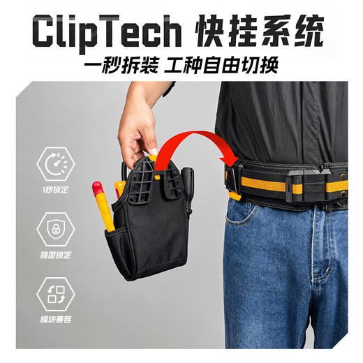 通用施工快挂护腰带TB-CT-41B快挂腰带TOUGHBUILT拓必得工具 商品图2