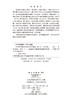 分子医学课程思政教育教学指南 谢小冬 9787030861887 商品缩略图2