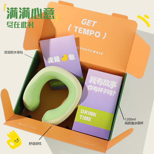 【送礼优选】【礼品套装】员工福利伴手礼 水杯颈枕背包实用三件套 节日好物搭配 商品图4