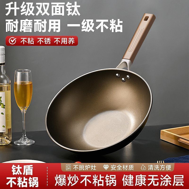 【双面覆钛工艺 无化学涂层】康詩达 钛盾炒锅 耐磨抗造 物理不粘