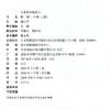 2026秋 小学科学课本1上 苏教版 科学学生用书 一年级上册  义务教育教科书教材 江苏凤凰教育出版社旗舰店 XGS 商品缩略图2