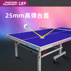 七二九729乒乓球台专业乒乓球桌AG-1pro专业国际大赛用球桌25mm 商品缩略图1