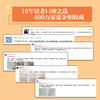 给孩子的古文（珍藏版）+给孩子的历史地理（珍藏版） 商品缩略图4