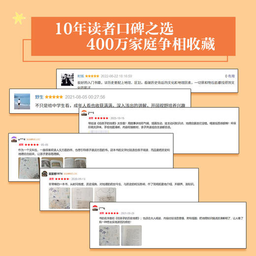给孩子的古文（珍藏版）+给孩子的历史地理（珍藏版） 商品图4