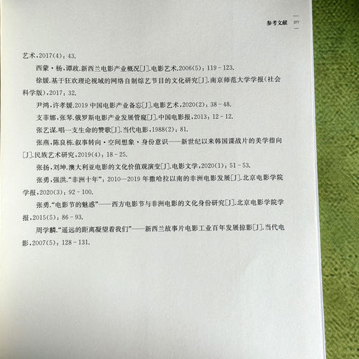 大学影视鉴赏 第二版 张燕 普通高等学校公共艺术课程系列教材 商品图14