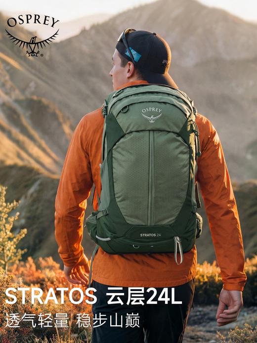 2026新款Osprey小鹰云层Stratos户外徒步背包 商品图0