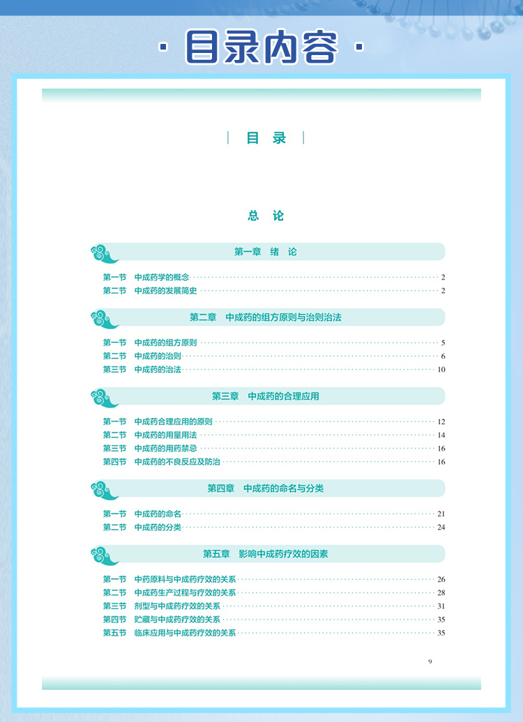 西医02_06.jpg