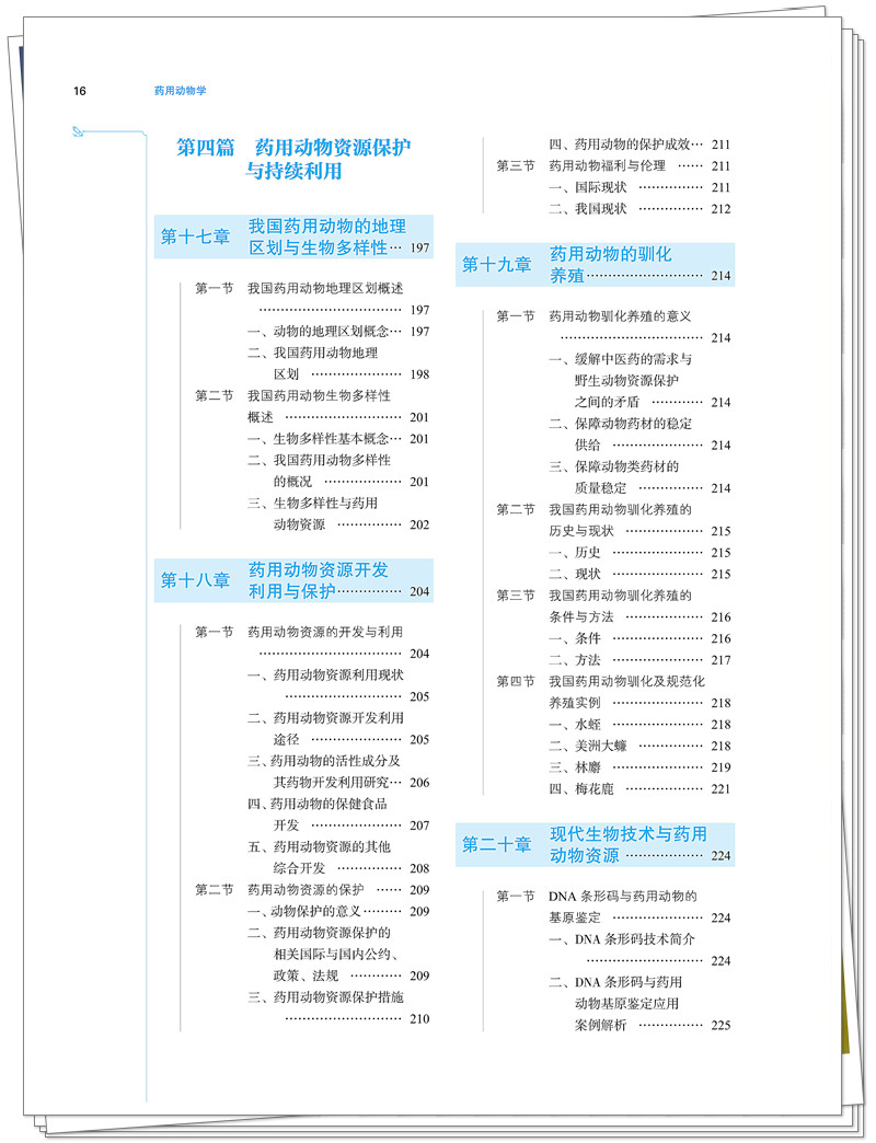 目录6.jpg