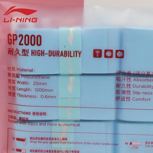 李宁羽毛球手胶GP2000小羽球10条装吸汗耐磨防滑吸汗带10条装 商品图2