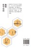 极简化学史话 商品缩略图4