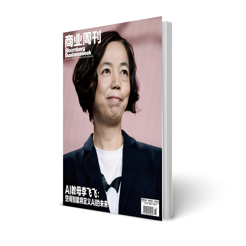 商业周刊中文版 商业财经期刊杂志2026年8月第12期