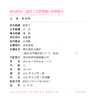 2026秋 拔尖特训 语文 人教版 部编版 五年级上 5上 同步提优训练专项练习一课一练 同步教辅 必刷题 通成学典天天练教辅 商品缩略图3