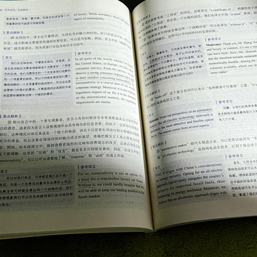 同声传译 实战教程 翻译专业基础课系列教材 姚斌 赵媛 商品图14
