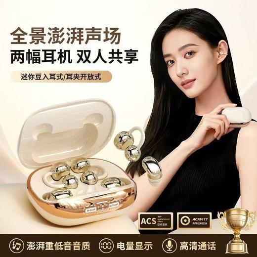 珀帝新款【双栖四耳+可充手机】多功能蓝牙双耳机 | 一舱两式，四耳随享，开放式耳夹&迷你入耳式 商品图4