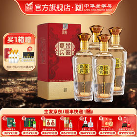 【专属】金徽酒 52度金徽嘉宾  浓香型白酒