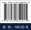 高超声速飞行器先进控制理论与方法 王鹏等 9787030852915 商品缩略图4
