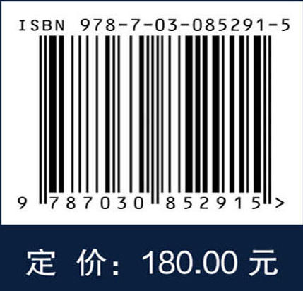高超声速飞行器先进控制理论与方法 王鹏等 9787030852915 商品图4