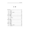 吴述中医方剂学 吴雄志 著 可供中医院校师生、广大临床医务工作者、文献研究者及中医爱好者作为案头参考之用 辽宁科学技术出版社 商品缩略图3