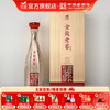 金徽酒 52度金徽老窖超长发酵90  浓香型白酒 商品缩略图0