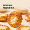 MM 山姆 多乐之日 三重芝士乳酪面包 112g*2/4袋 商品缩略图2