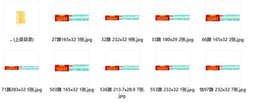 【JL】定制车厢线路图及票价界定 商品图2