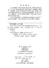 民用飞机系统设计理论与应用：基于模型的系统工程（MBSE） 毕文豪 范秋岑 张安 9787030863997 商品缩略图2