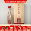 金徽酒 42度金徽老窖超长发酵90 浓香型白酒 商品缩略图0