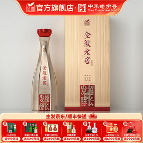 金徽酒 42度金徽老窖超长发酵90 浓香型白酒