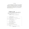 站用直流电源系统技术应用 商品缩略图2