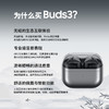【特价-包装微瑕】Samsung/三星 Galaxy Buds3 主动降噪蓝牙耳机 商品缩略图3