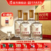 金徽酒 52度世纪金徽三星 浓香型白酒 商品缩略图0