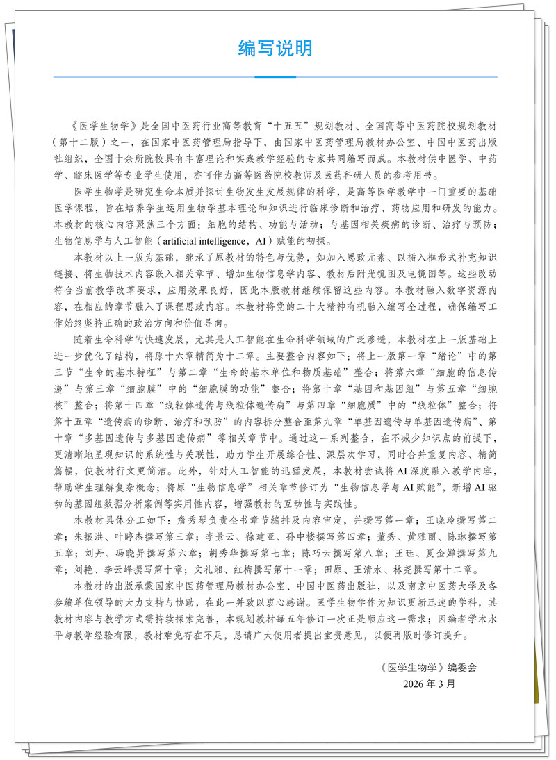 编写说明.jpg