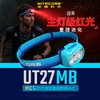 NITECORE奈特科尔UT27 MB红光头灯越野强制装备长续航可充电新款 商品缩略图0
