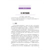 子宫内膜异位症免疫学 发病机制和治疗 林开清 主译 聚焦常见妇科疾病子宫内膜异位症 9787559146502 辽宁科学技术出版社 商品缩略图4