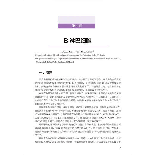 子宫内膜异位症免疫学 发病机制和治疗 林开清 主译 聚焦常见妇科疾病子宫内膜异位症 9787559146502 辽宁科学技术出版社 商品图4
