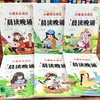小寓言大语文-晨读晚诵（6册） 商品缩略图4