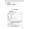 2026执业药师职业资格考试 全考点实战速记 药事管理与法规 衣铖 孔诚诚 编著 考试用书 执业药师 9787117402262 人民卫生出版社 商品缩略图4