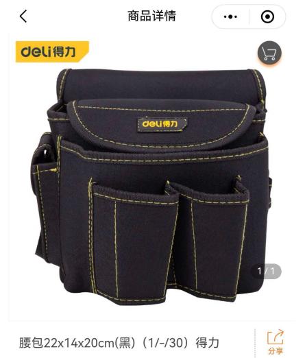 【JL】得力腰包22x14x20cm（黑）DL-P4 商品图0