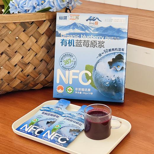 疯抢中！！【C*TV推荐品牌】【长白山有机蓝莓原浆】有机认证+国家地理标志认证 配料干净 酸甜可口 营养丰富 老少皆宜 30g*10袋/盒 商品图7