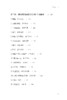 民俗学的思考法：日常与文化的研究之道 商品缩略图4