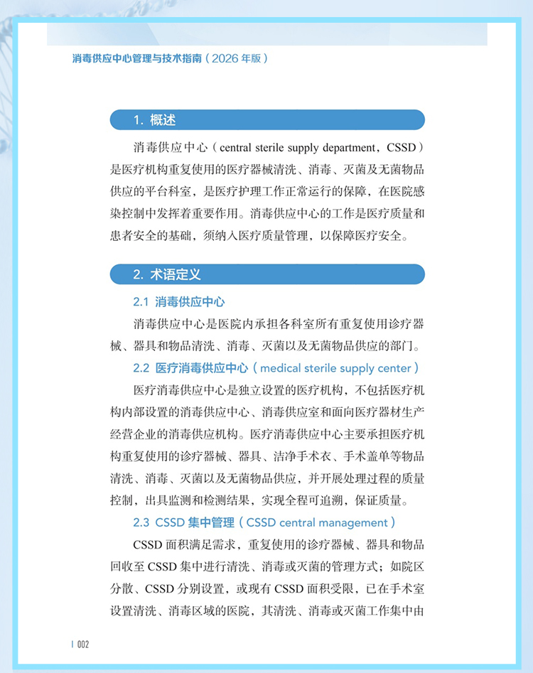 西医02_08.jpg