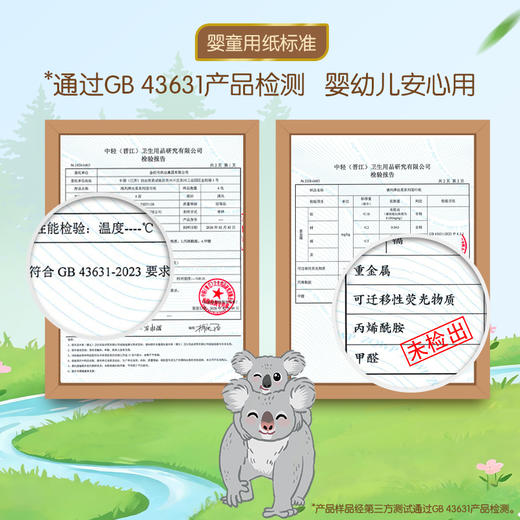 【官方自营】清风联名抽纸M码4层80抽6包厚柔亲肤纸巾BR60MHSIP / BR60MHSIP1 商品图13