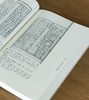 【中国科技典籍选刊10】《宋元水利文献七种》，16开，平装，宋 单锷、魏岘、元 欧阳玄等著，湖南科技出版社2022年一版一印，438页，定价280，售价：88元。 商品缩略图11