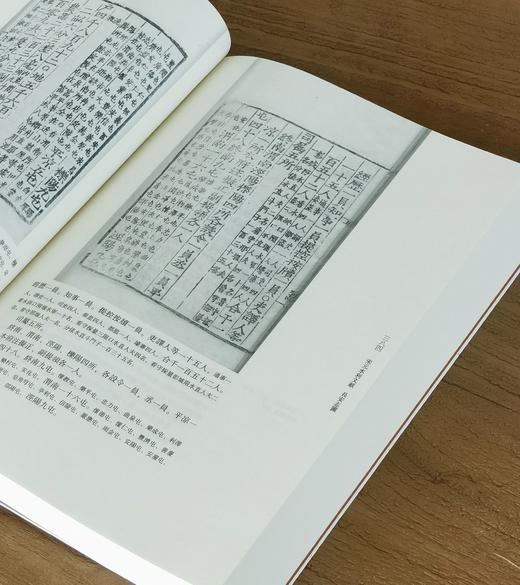 【中国科技典籍选刊10】《宋元水利文献七种》，16开，平装，宋 单锷、魏岘、元 欧阳玄等著，湖南科技出版社2022年一版一印，438页，定价280，售价：88元。 商品图11