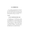 新质学校办学16策/王海勇/浙江大学出版社 商品缩略图1